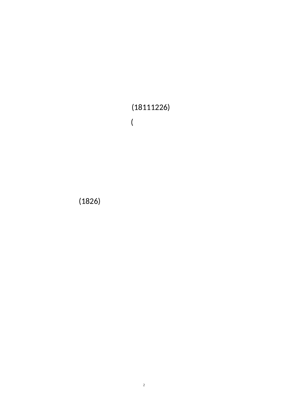 曾国藩简介资料_第2页