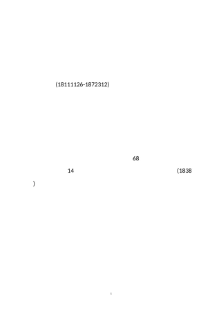 曾国藩简介资料
