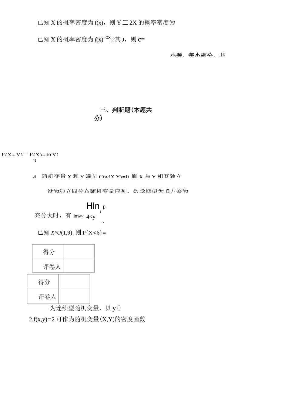 概率试题及答案_第3页
