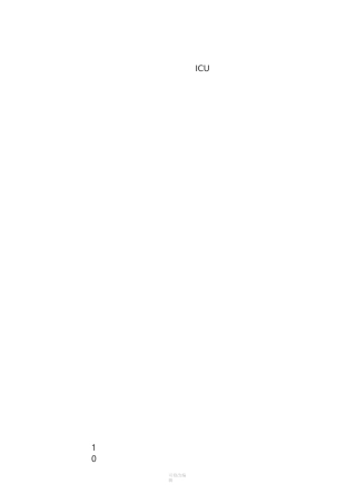 急诊绿色通道管理制度与流程