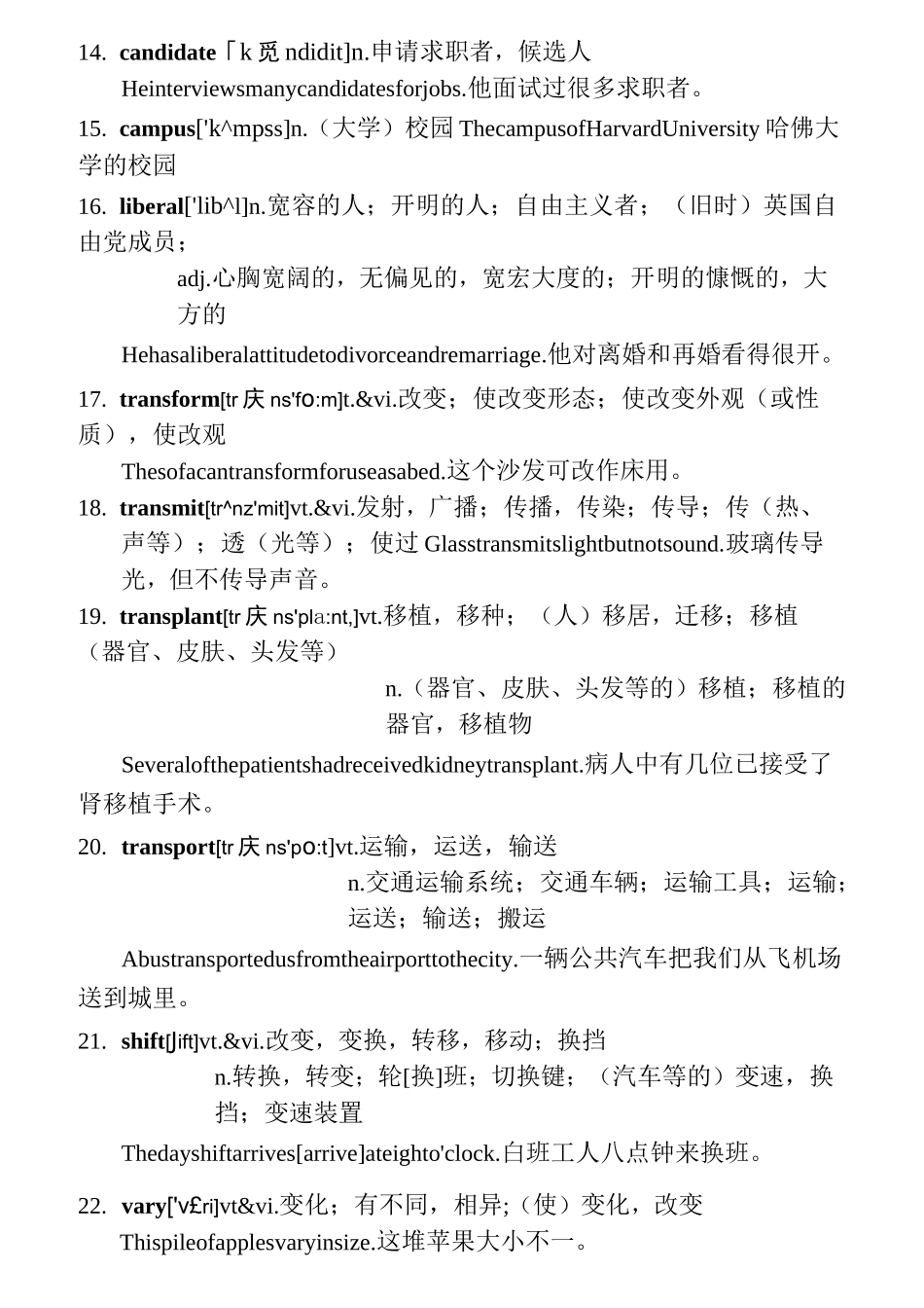 高考688高频词汇_第2页