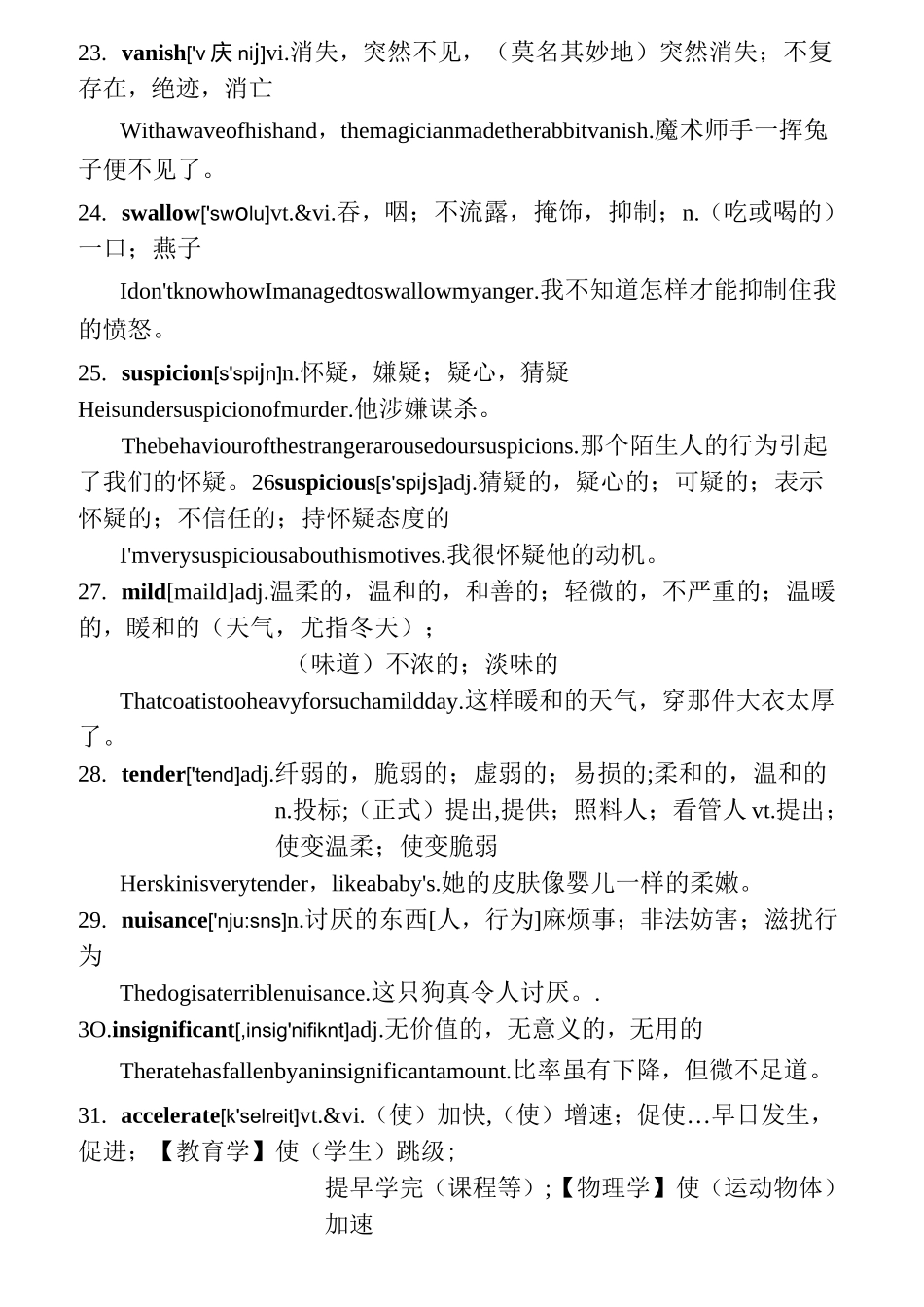 高考688高频词汇_第3页