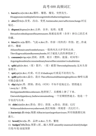高考688高频词汇