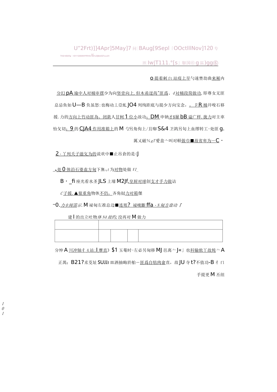 初中物理-状元笔记-功与能_第2页