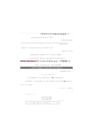 初中物理-状元笔记-功与能