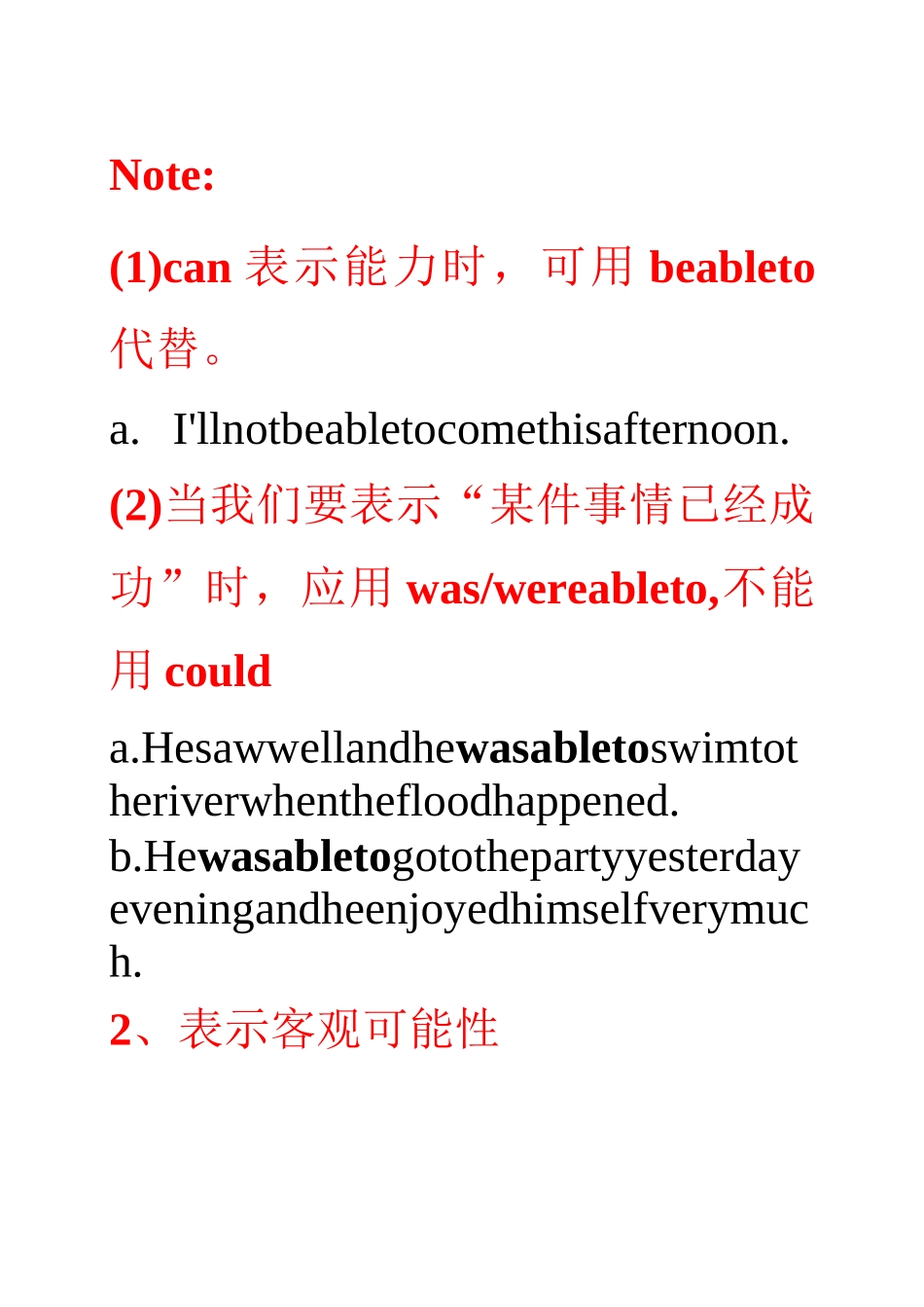 情态动词 语法讲解_第2页