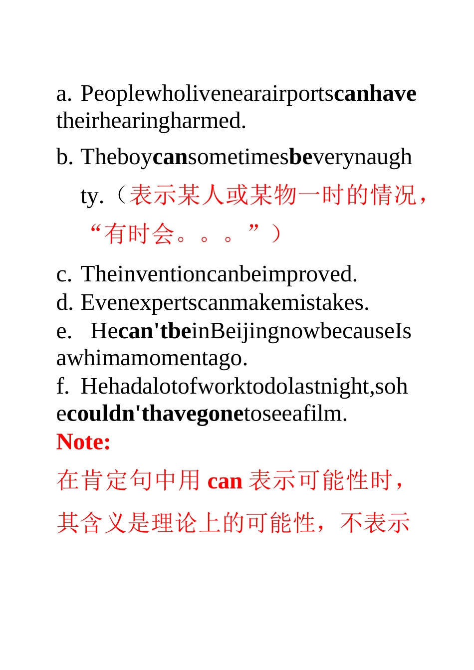 情态动词 语法讲解_第3页