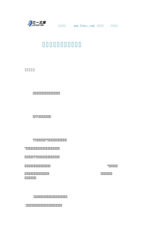 工会主席职代会工作报告