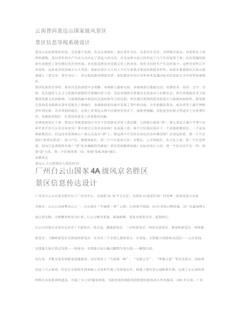 导向设计好的案例