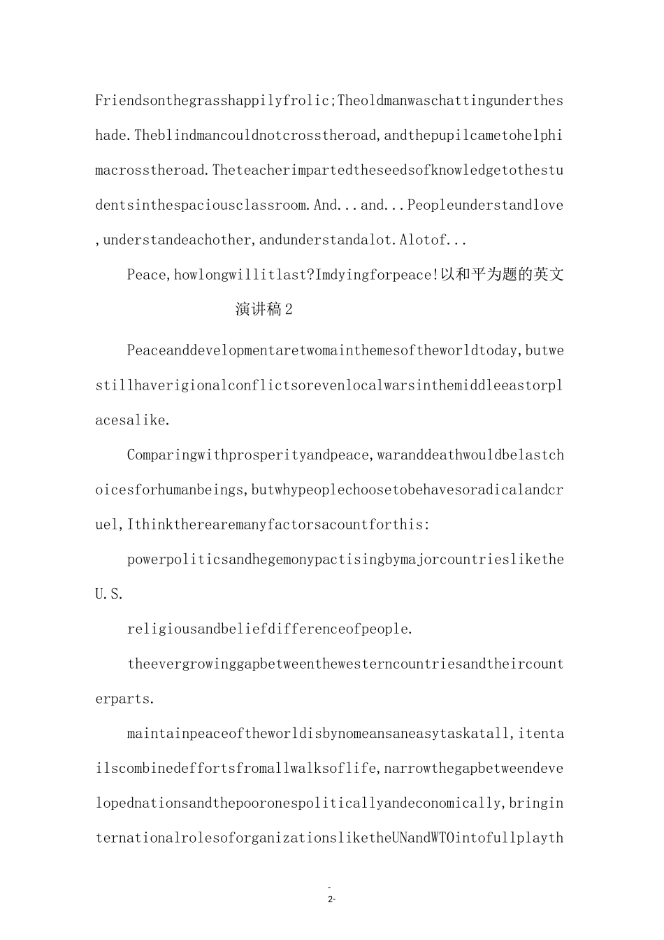 以和平为题的英文演讲稿_第2页