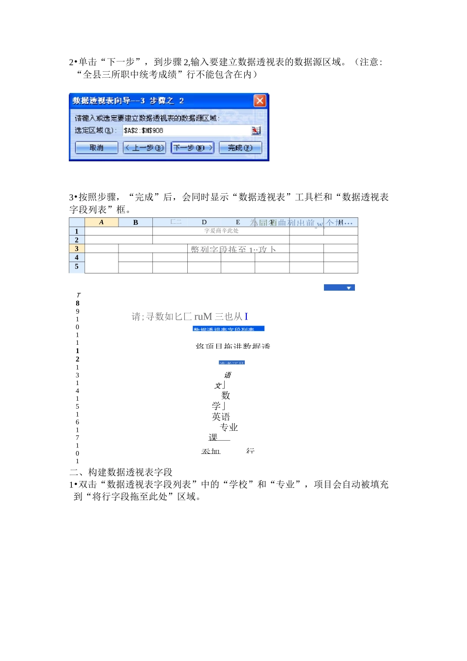 数据透视表教程._第2页