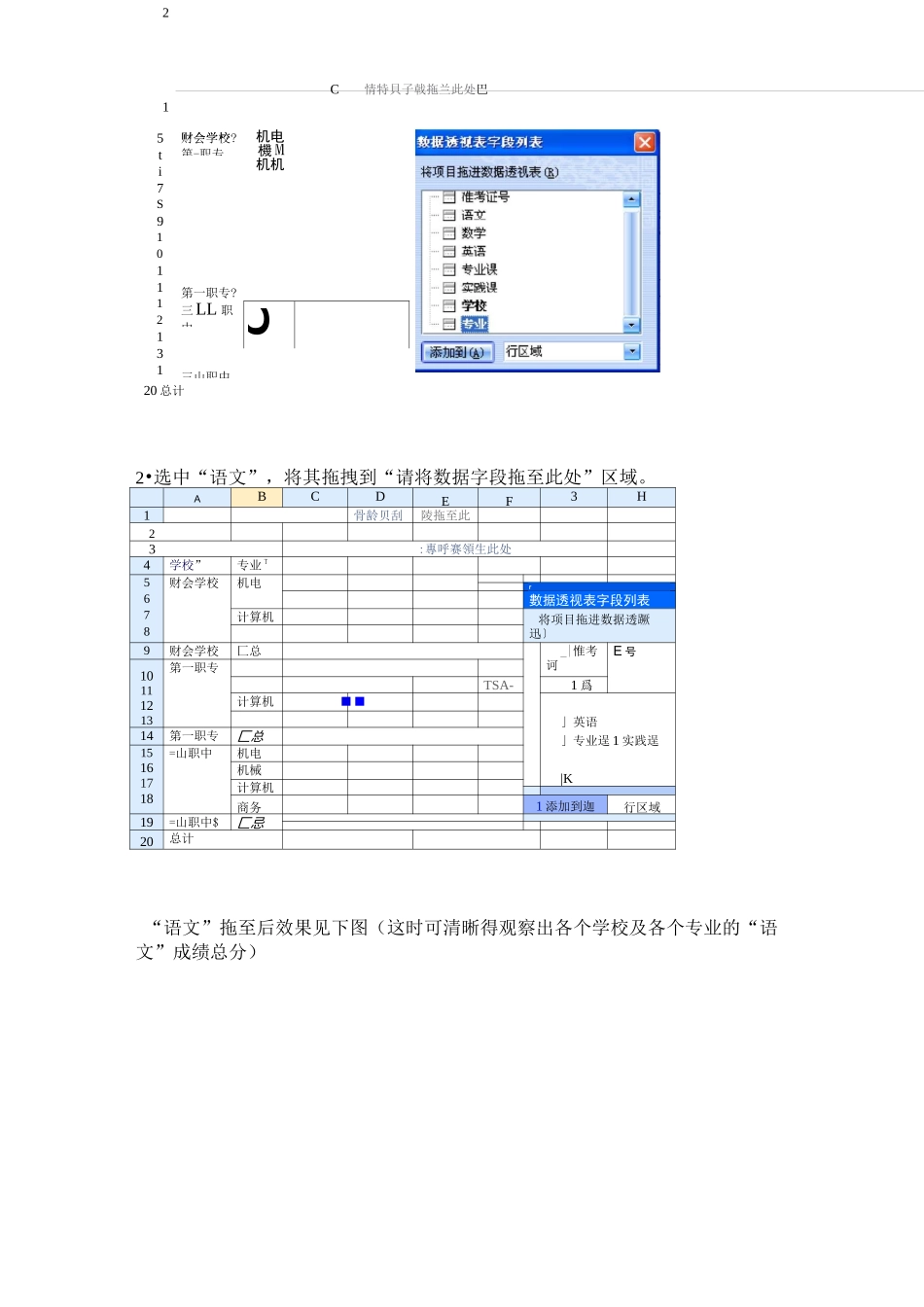 数据透视表教程._第3页