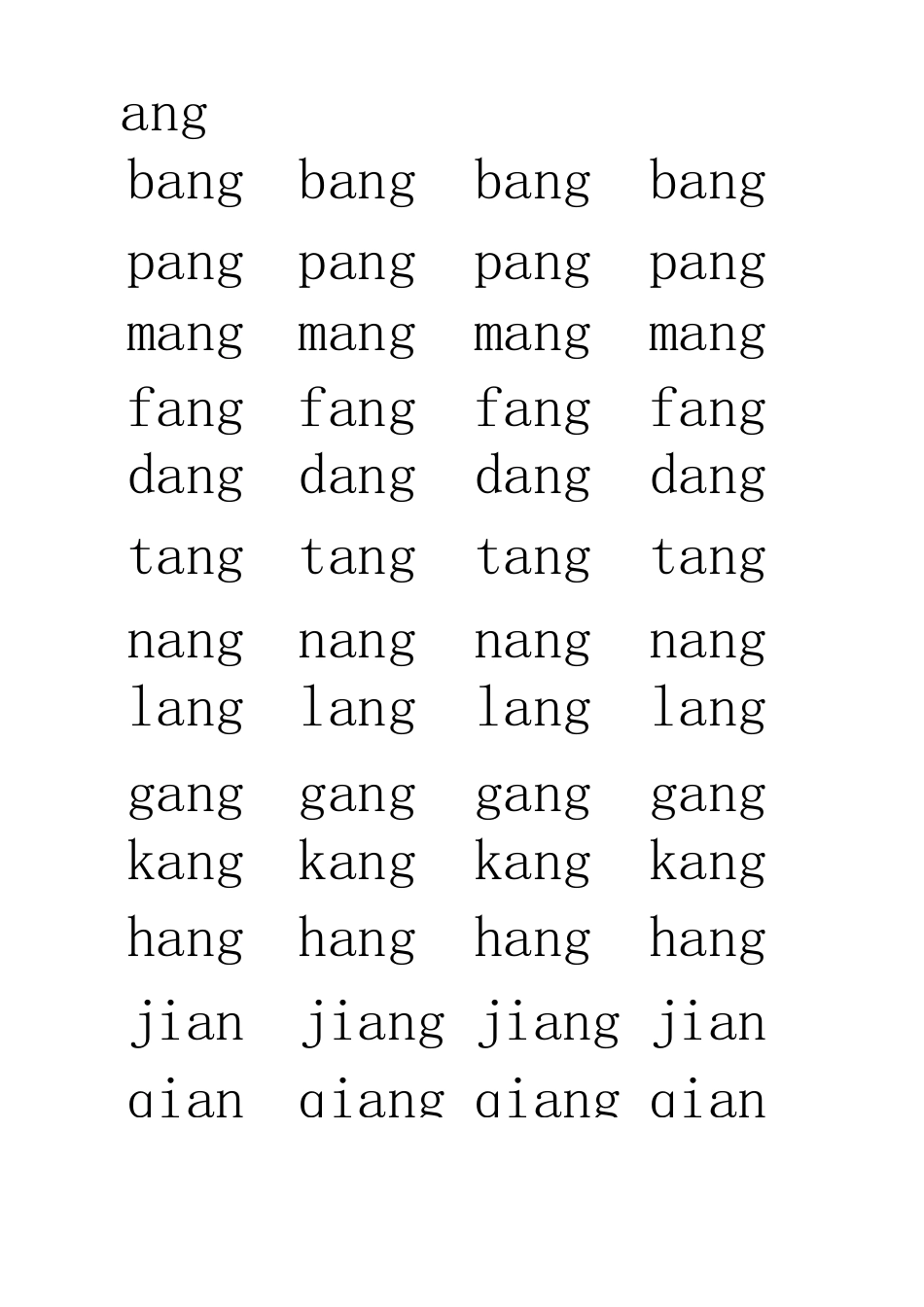 后鼻韵母拼读_第1页