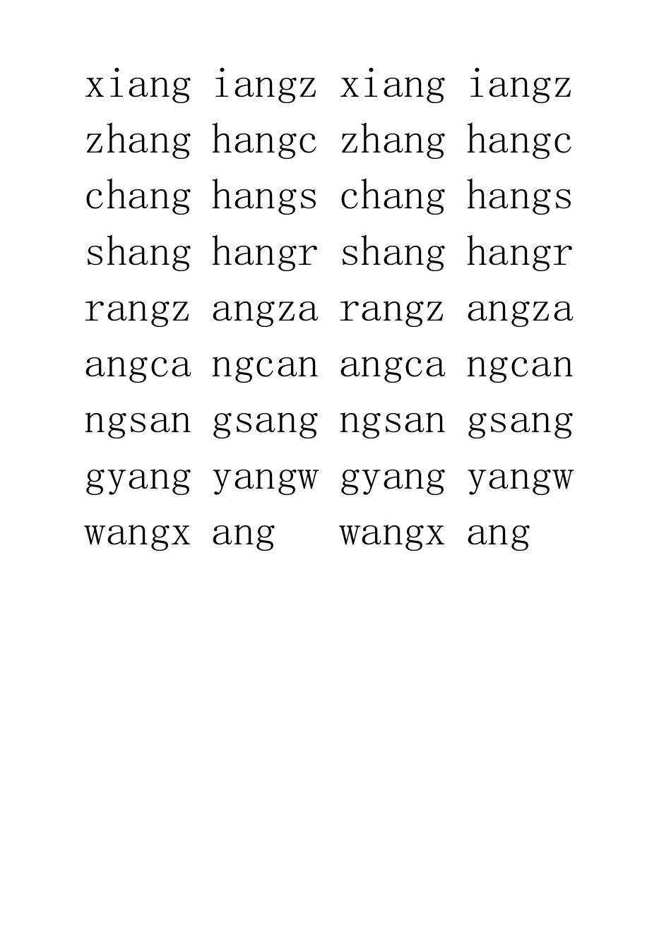 后鼻韵母拼读_第2页
