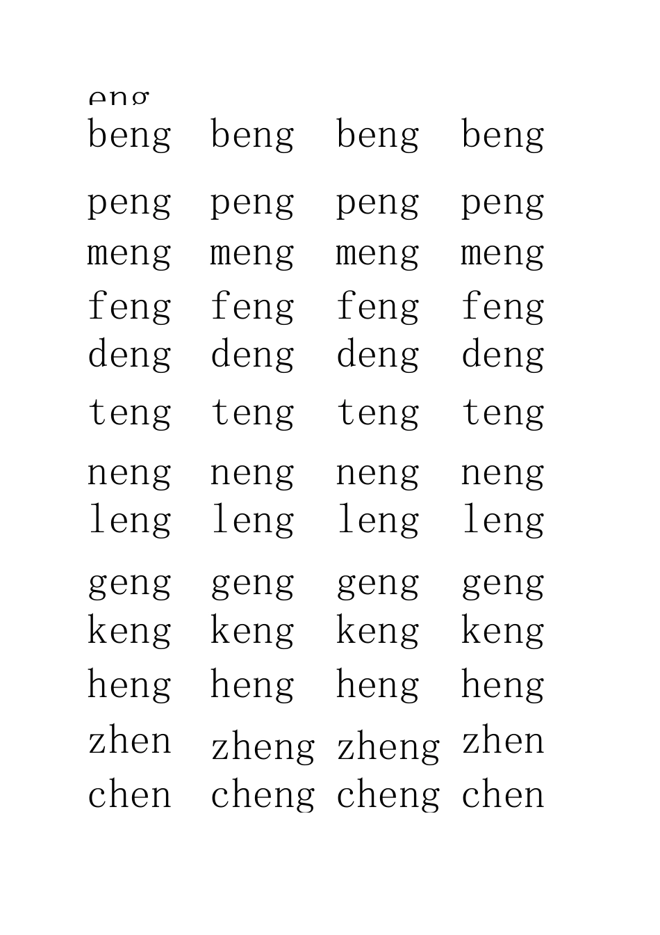 后鼻韵母拼读_第3页