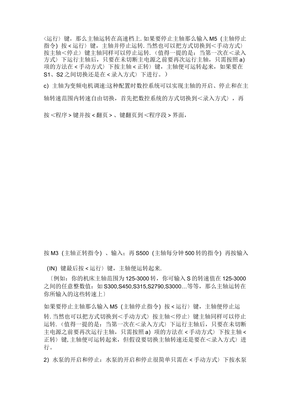 广州数控GSK980TD数控系统_第2页