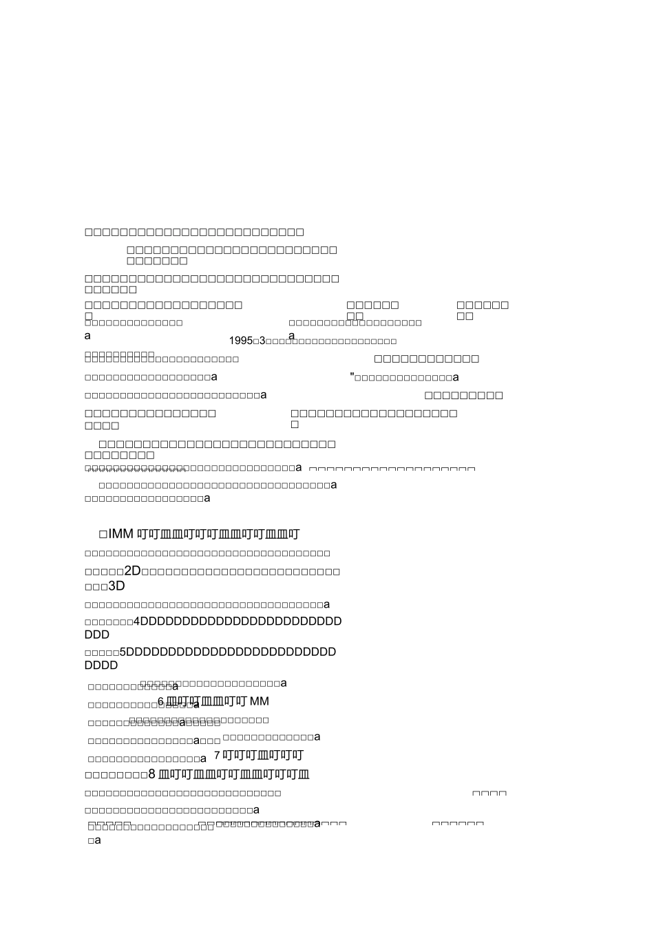 教师权益保障制度_第1页