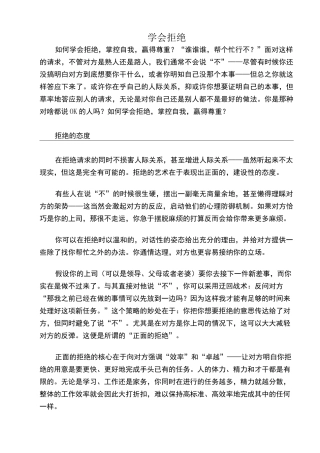 家庭教育之心理健康教育