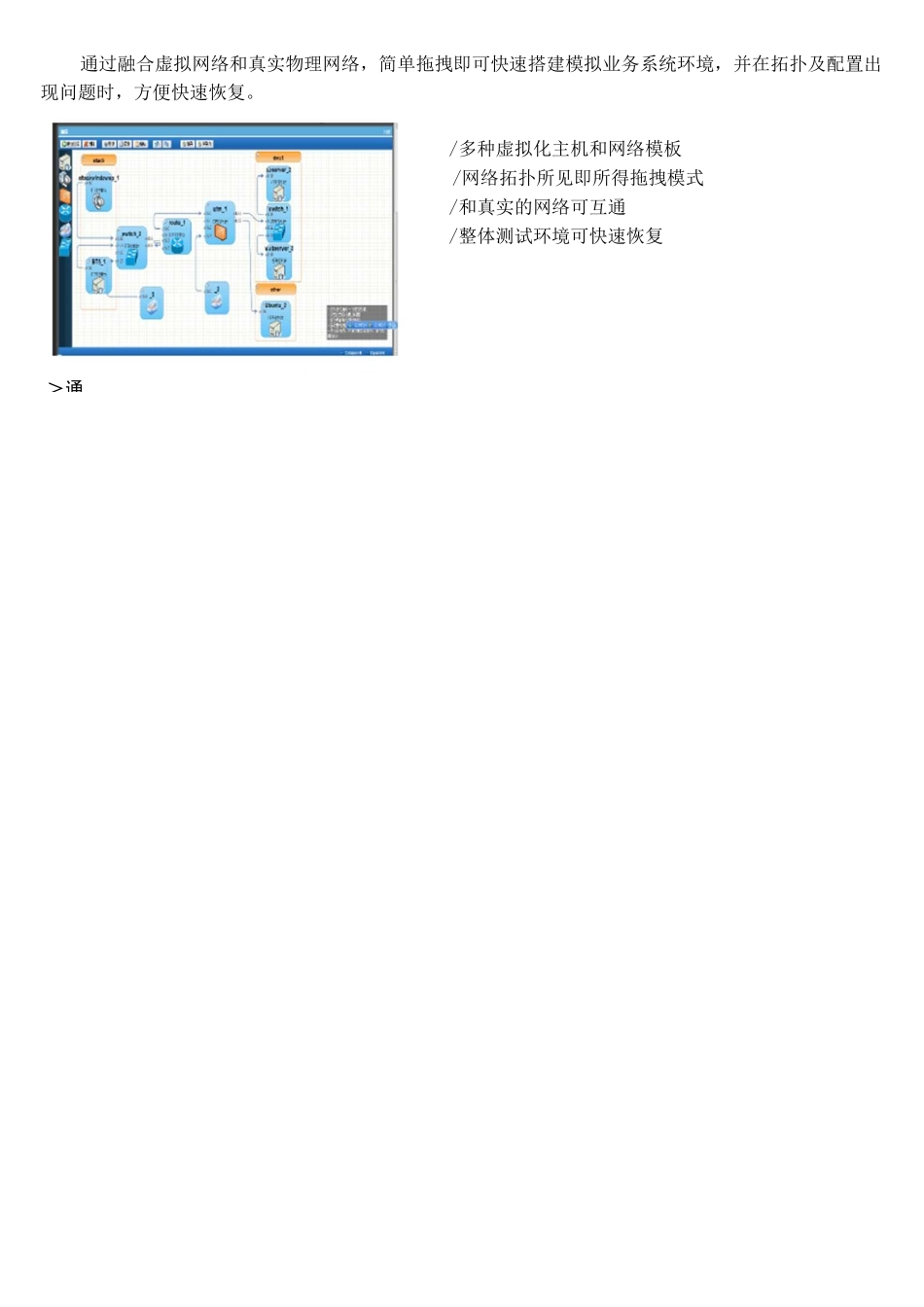 天融信攻防演练平台及安全实验室建设方法通用_第3页