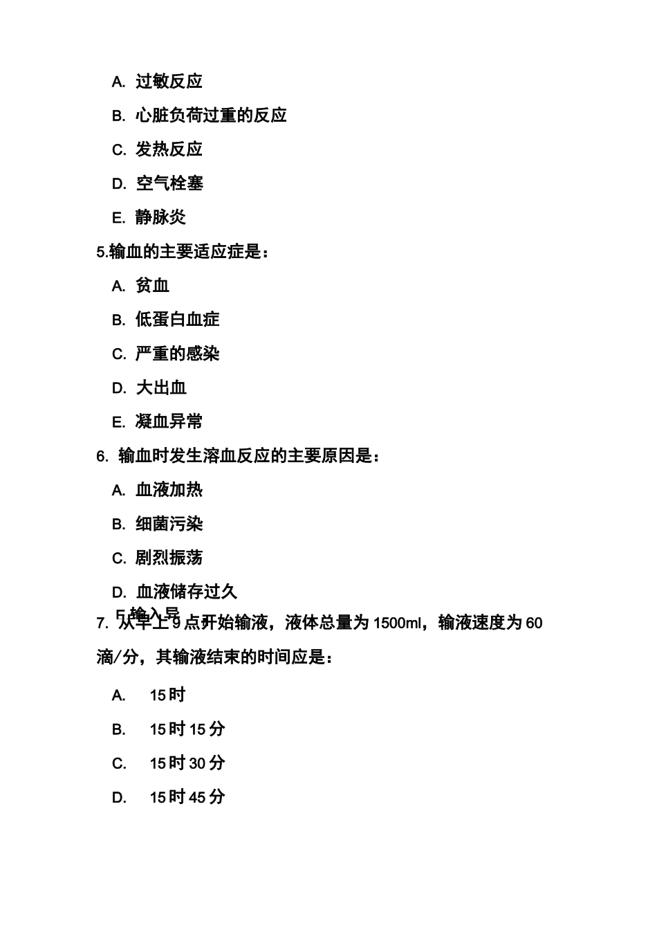 静脉输液及输血护理学_第2页