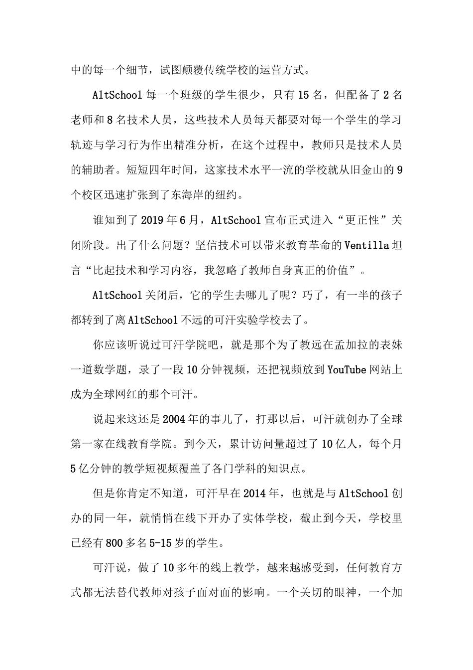 沈祖芸·全球教育报告_第2页