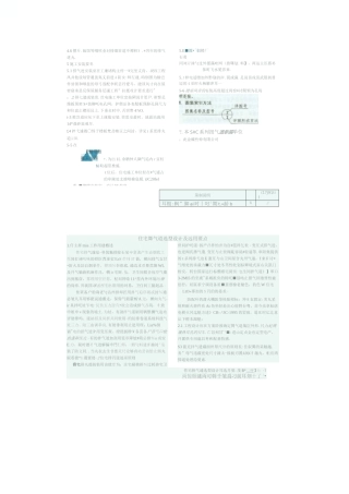 卫生间排气道节点细部做法