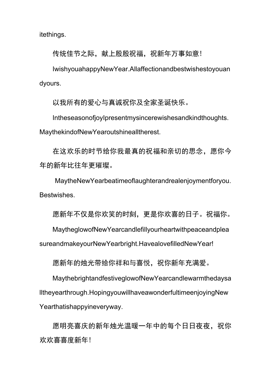 经典新年英文祝福语_第2页