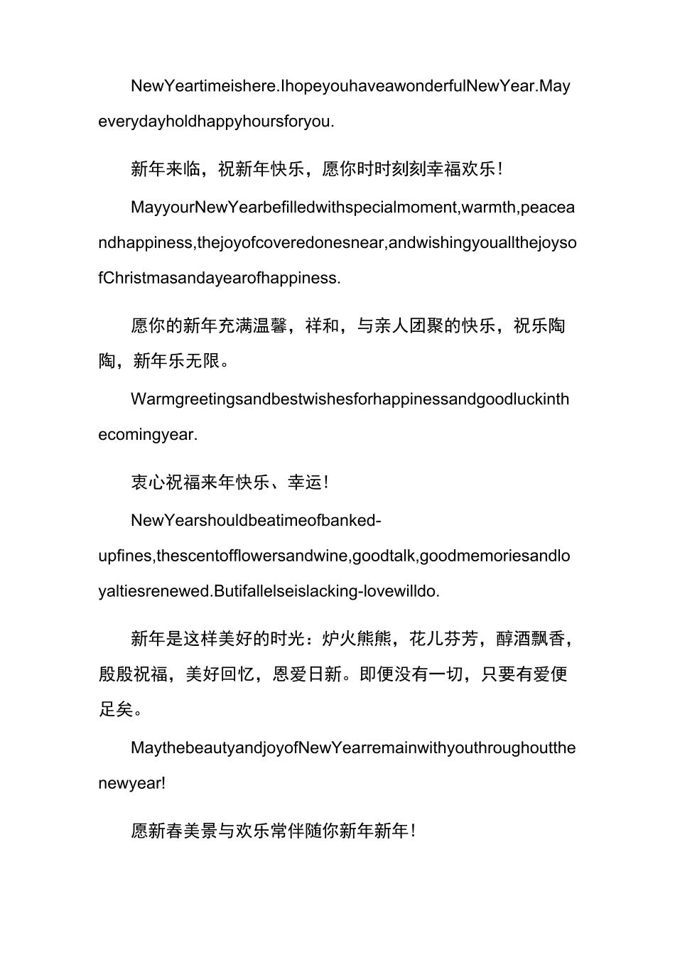 经典新年英文祝福语_第3页