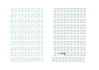 数字书写练习