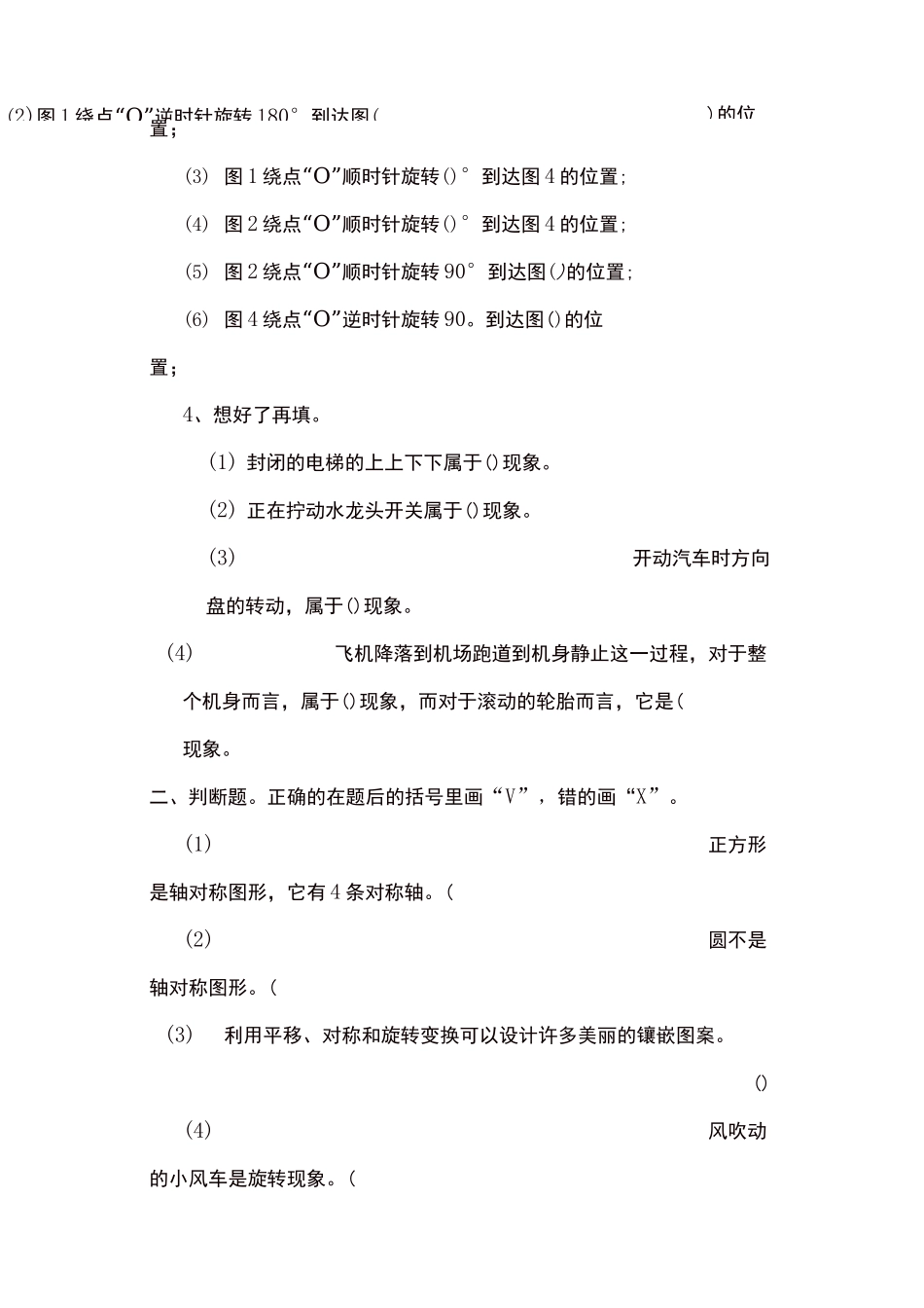 青岛版五年级数学上册第二单元单元测试题_第2页