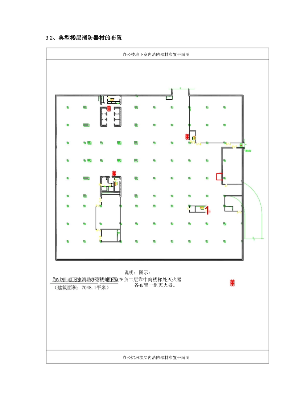 施工消防措施及消防平面布置图_第2页