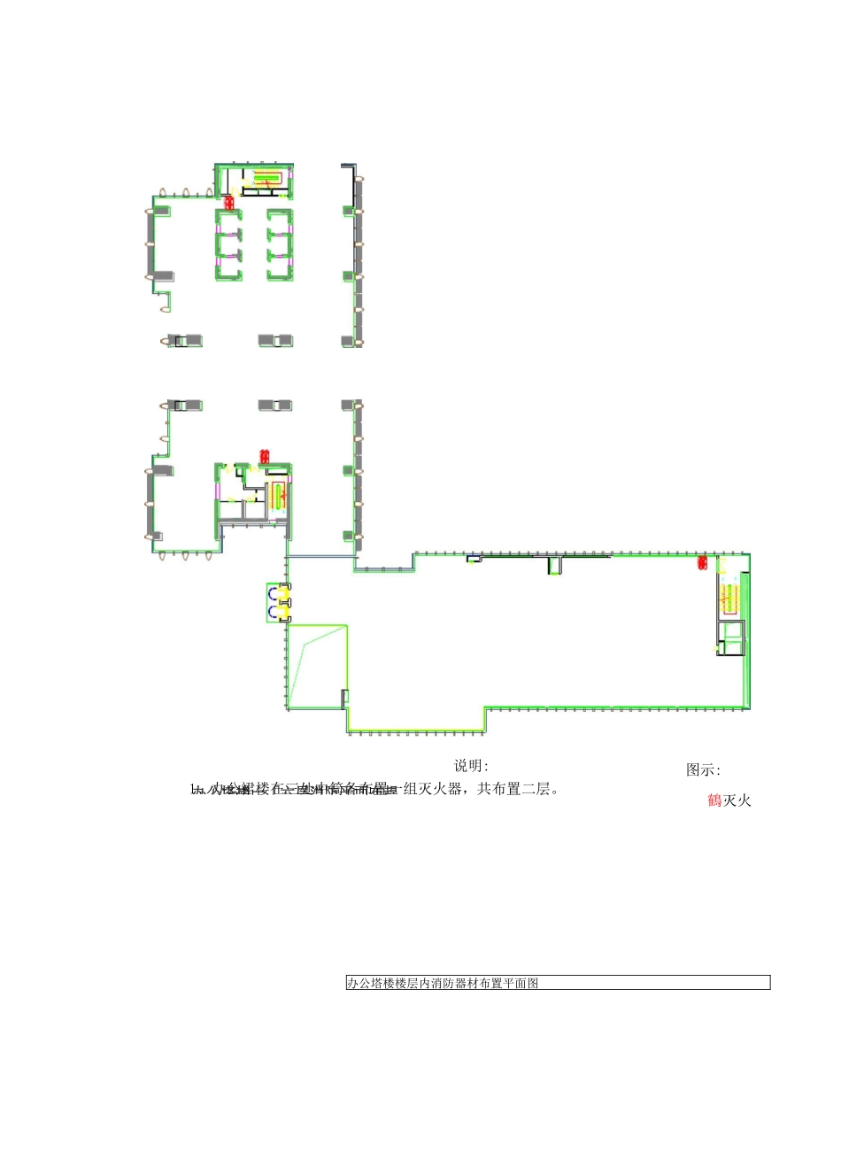 施工消防措施及消防平面布置图_第3页