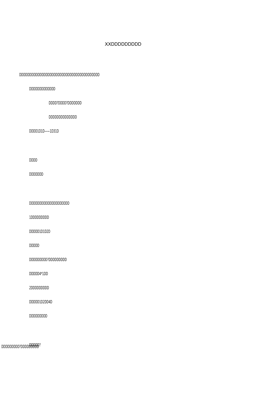 生鲜超市开业企划案_第1页