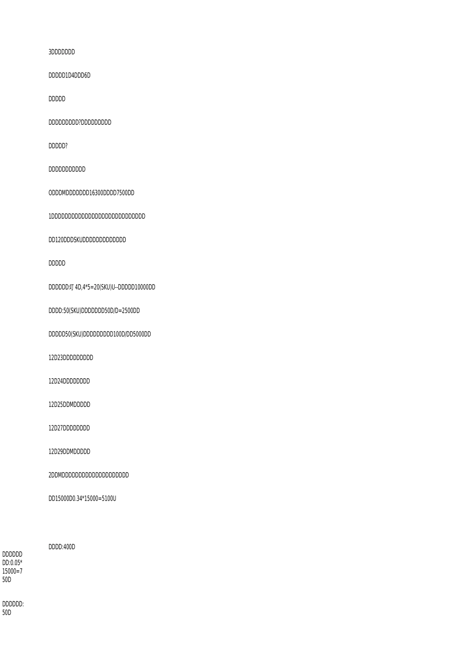 生鲜超市开业企划案_第2页