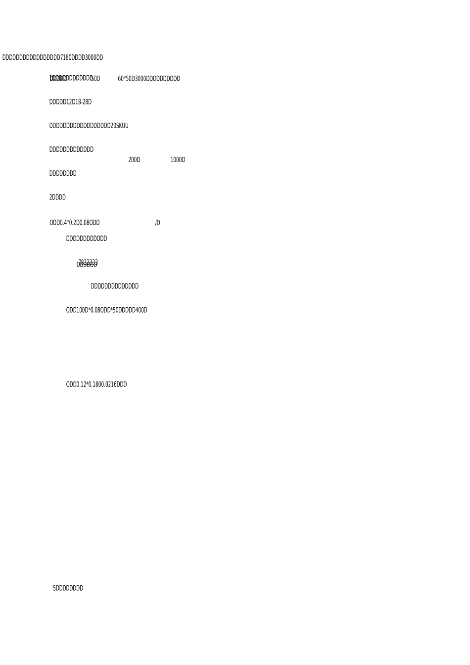 生鲜超市开业企划案_第3页