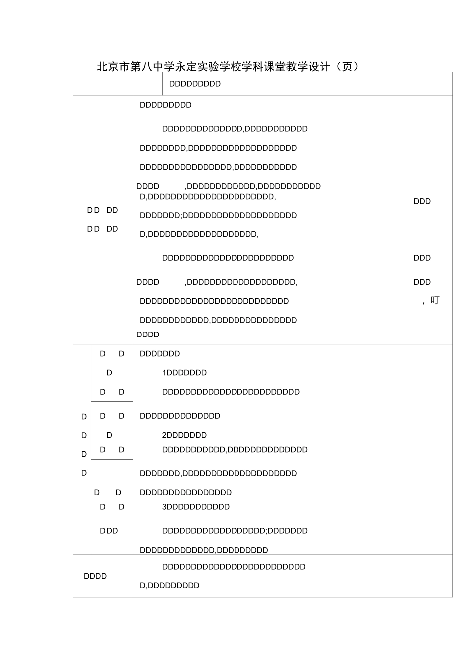 欧洲美术之旅_第1页