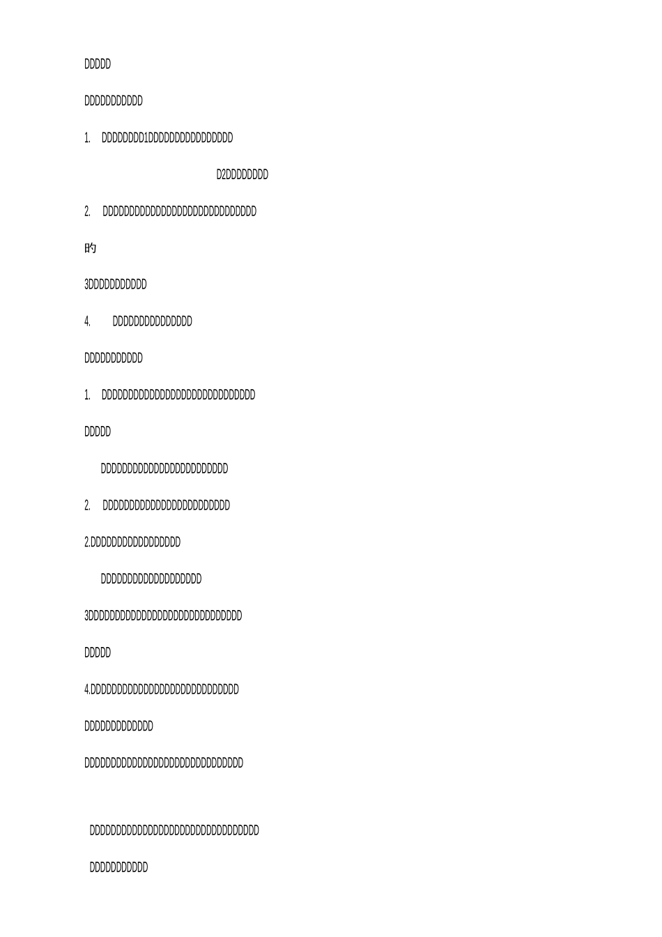 部编版三年级下册语文-1.古诗三首教案_第2页