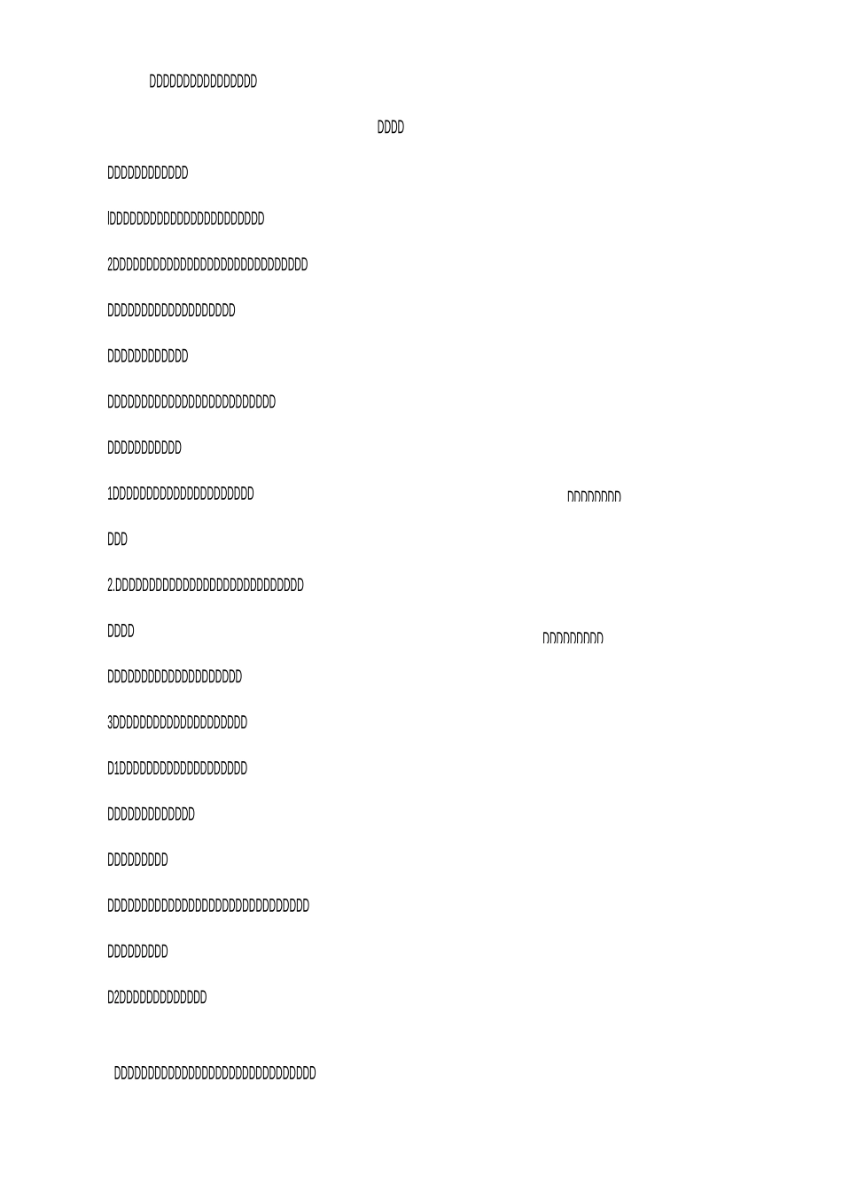 部编版三年级下册语文-1.古诗三首教案_第3页