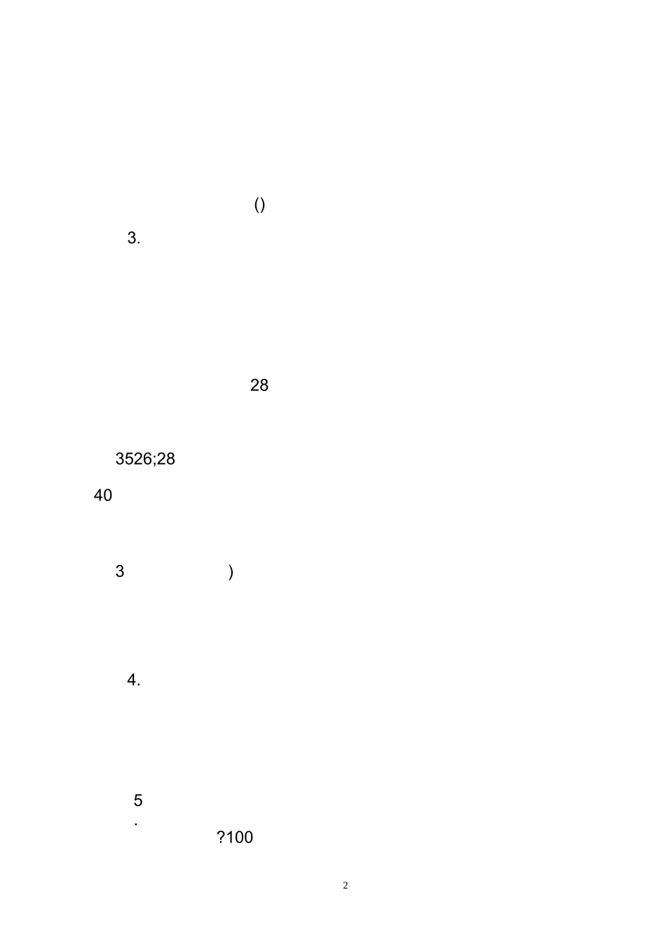 秋季小班幼儿育儿知识_第2页