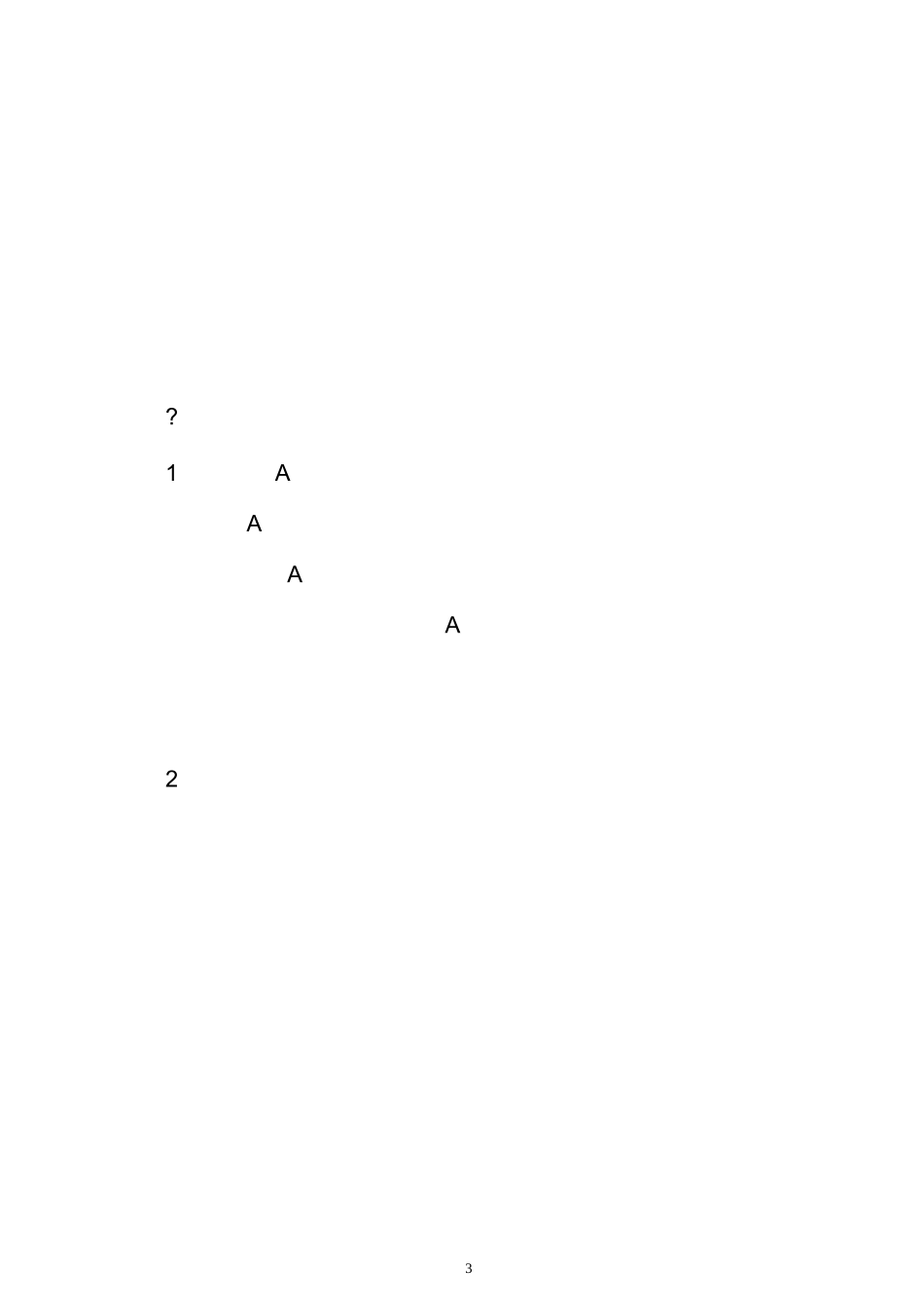 秋季小班幼儿育儿知识_第3页