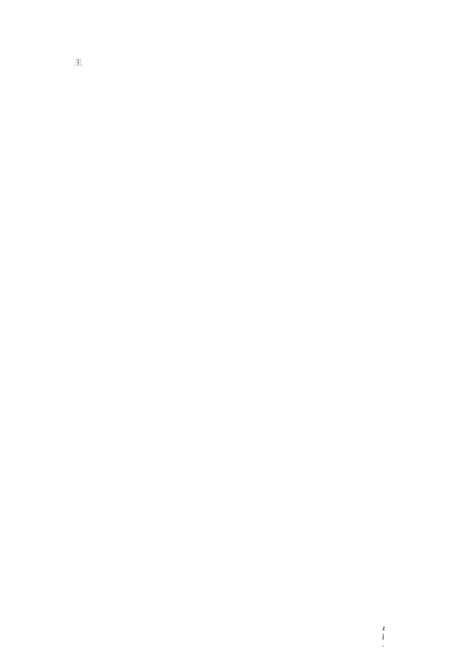 用“共享经济”的理念打造共享农庄_第3页