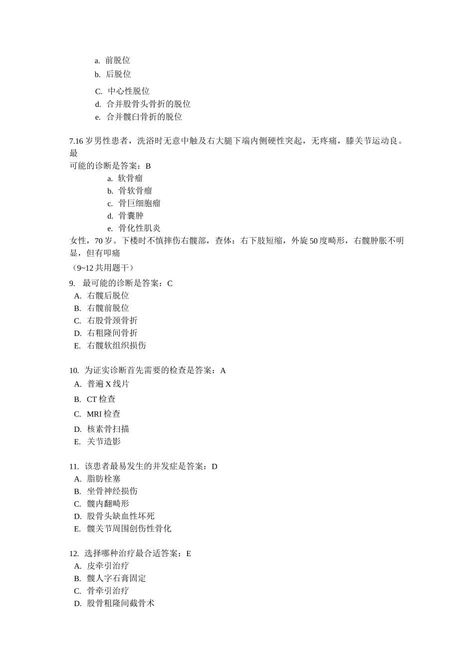 骨科本科试题(下肢骨关节损伤)_第2页