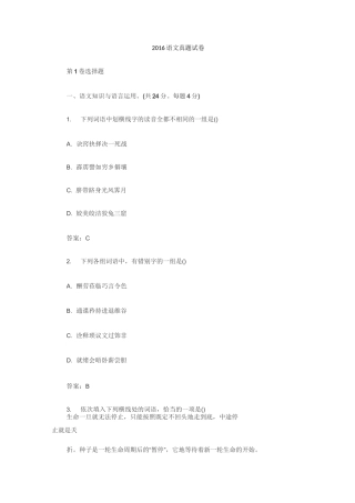 成人高考复习题