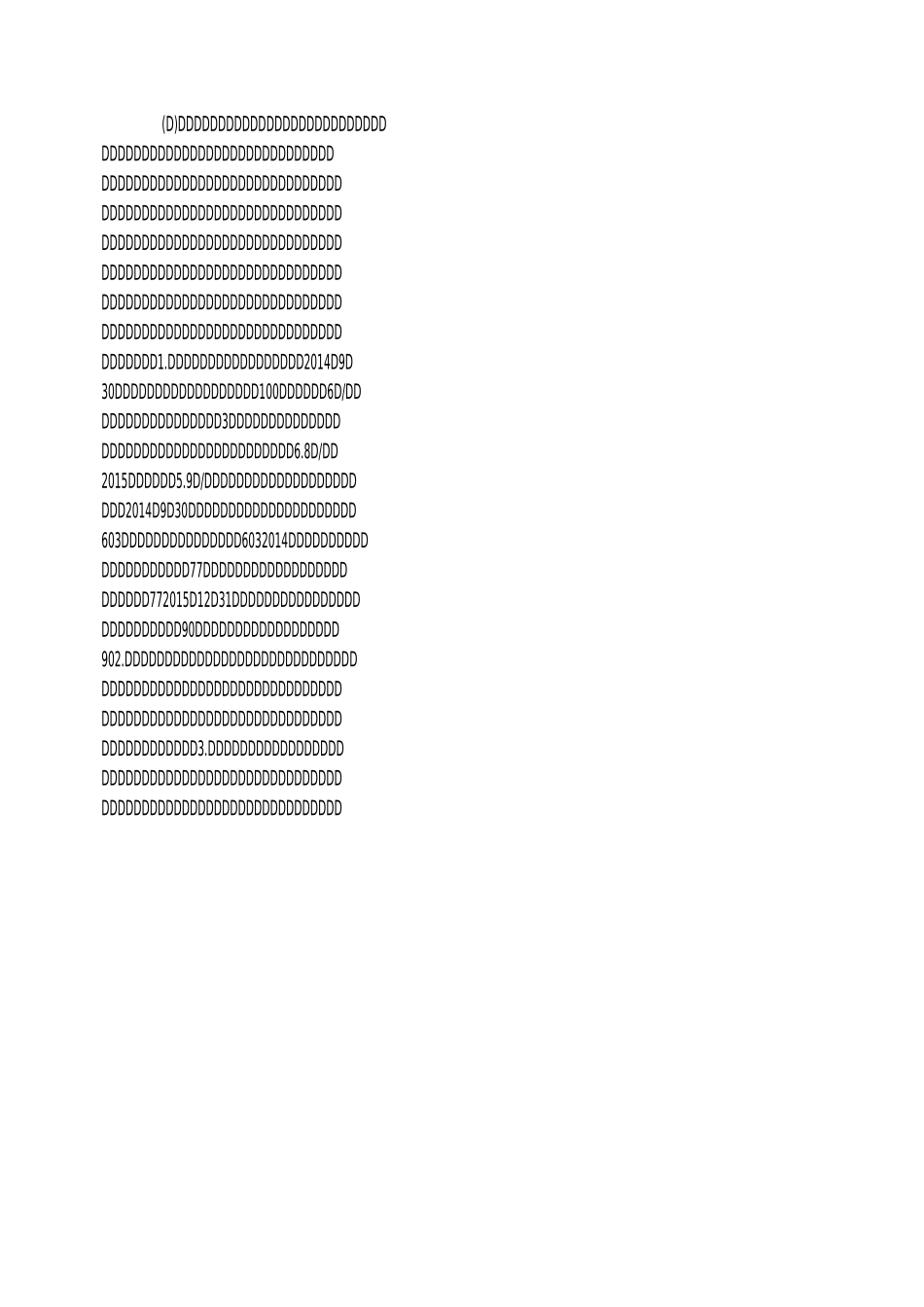 其他综合收益的会计处理_第2页