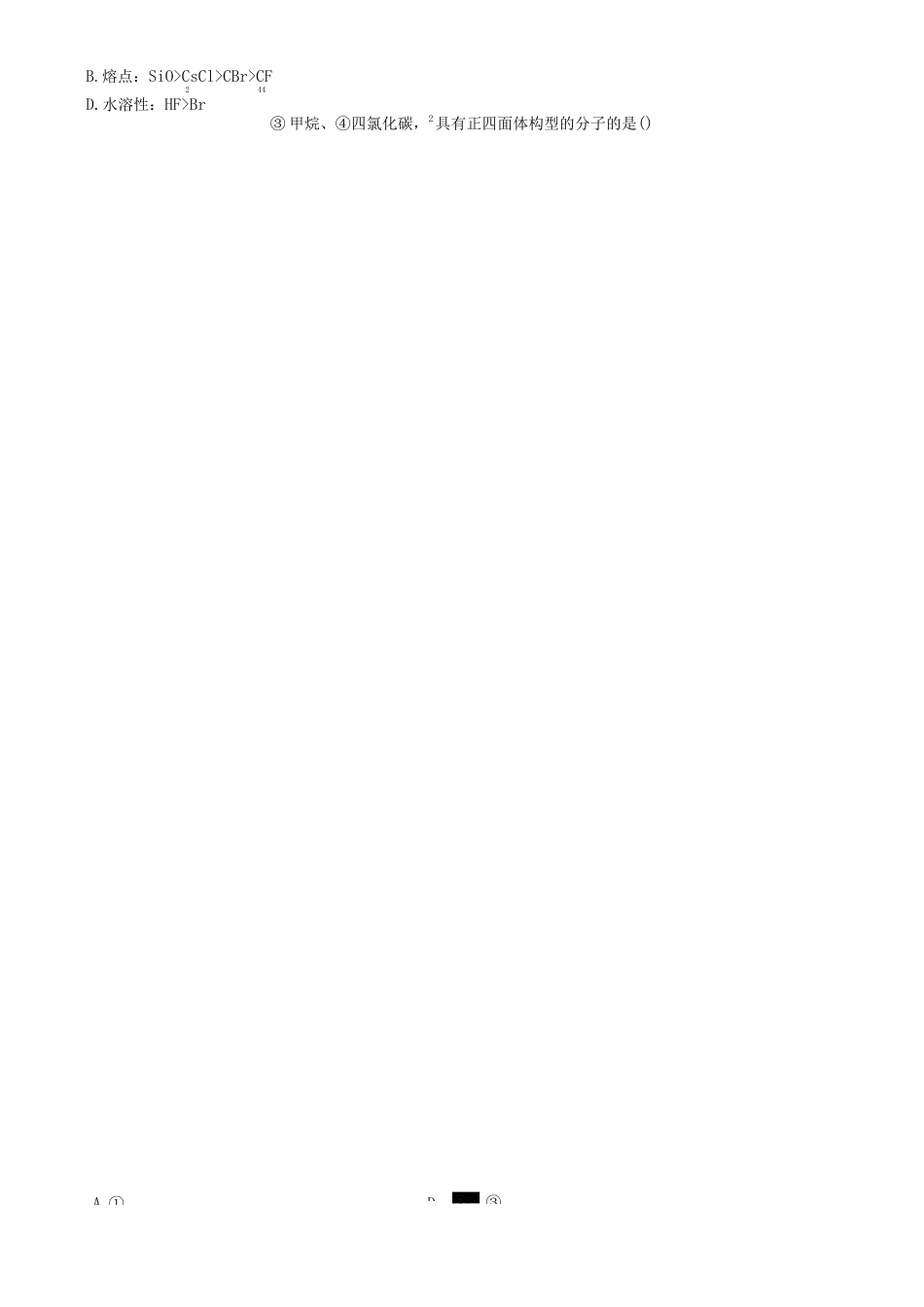 化学选修3晶体结构练习题_第2页