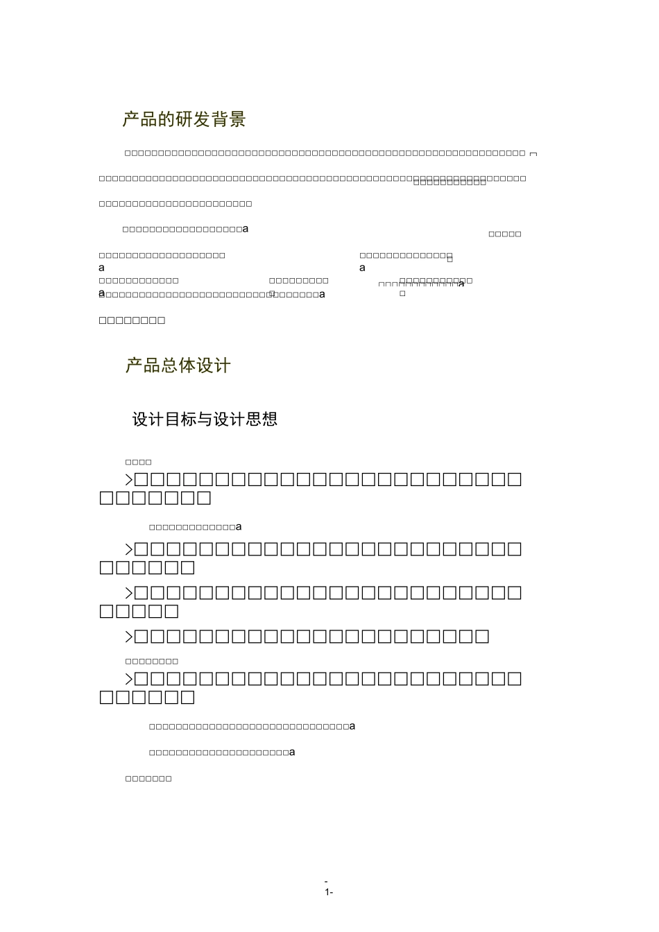 涉密计算机及移动存储介质保密_第2页