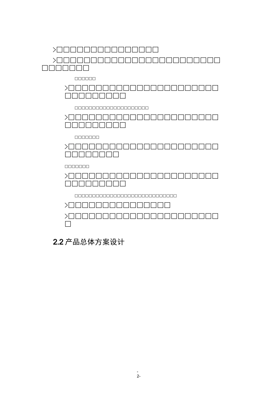 涉密计算机及移动存储介质保密_第3页