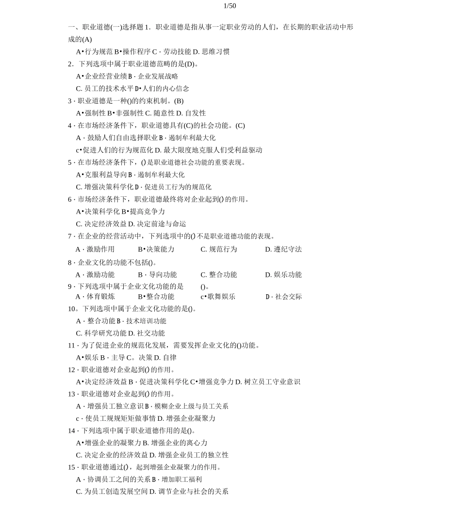 初级电工理论题库(含答案)_第1页