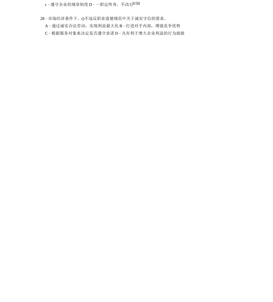 初级电工理论题库(含答案)_第3页