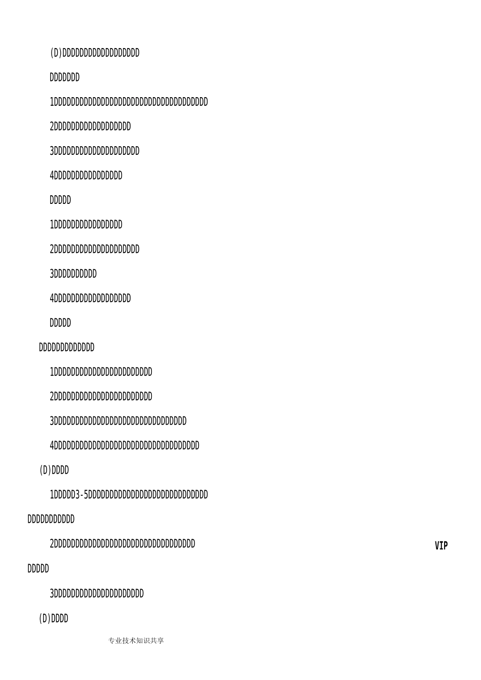 天猫商城运营和人员架构_第3页